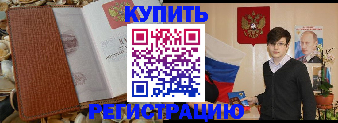 временная регистрация поиск в Пестово