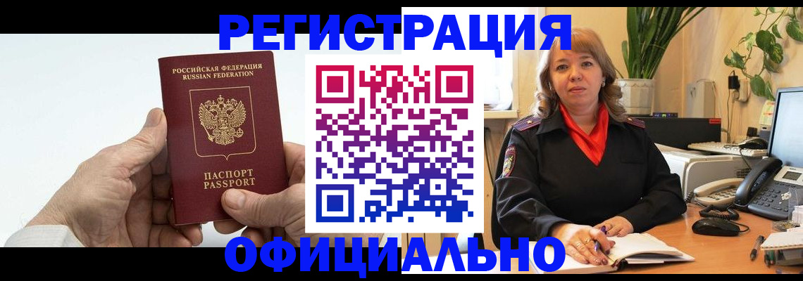 прописка гарантия в Пестово