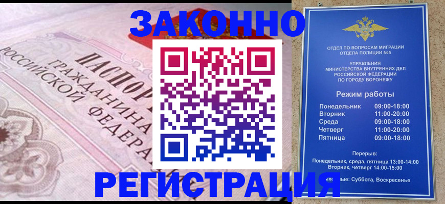 прописка иностранных граждан в Пестово